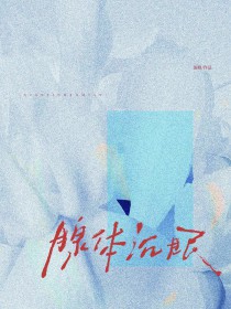 腺体沉睡在线