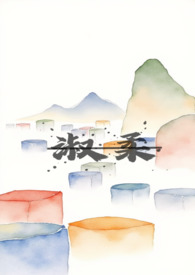 淑柔和南枝是什么关系